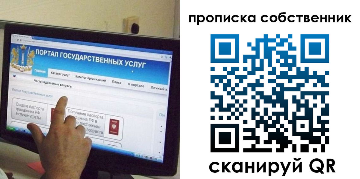 прописка законно в Камчатской области
