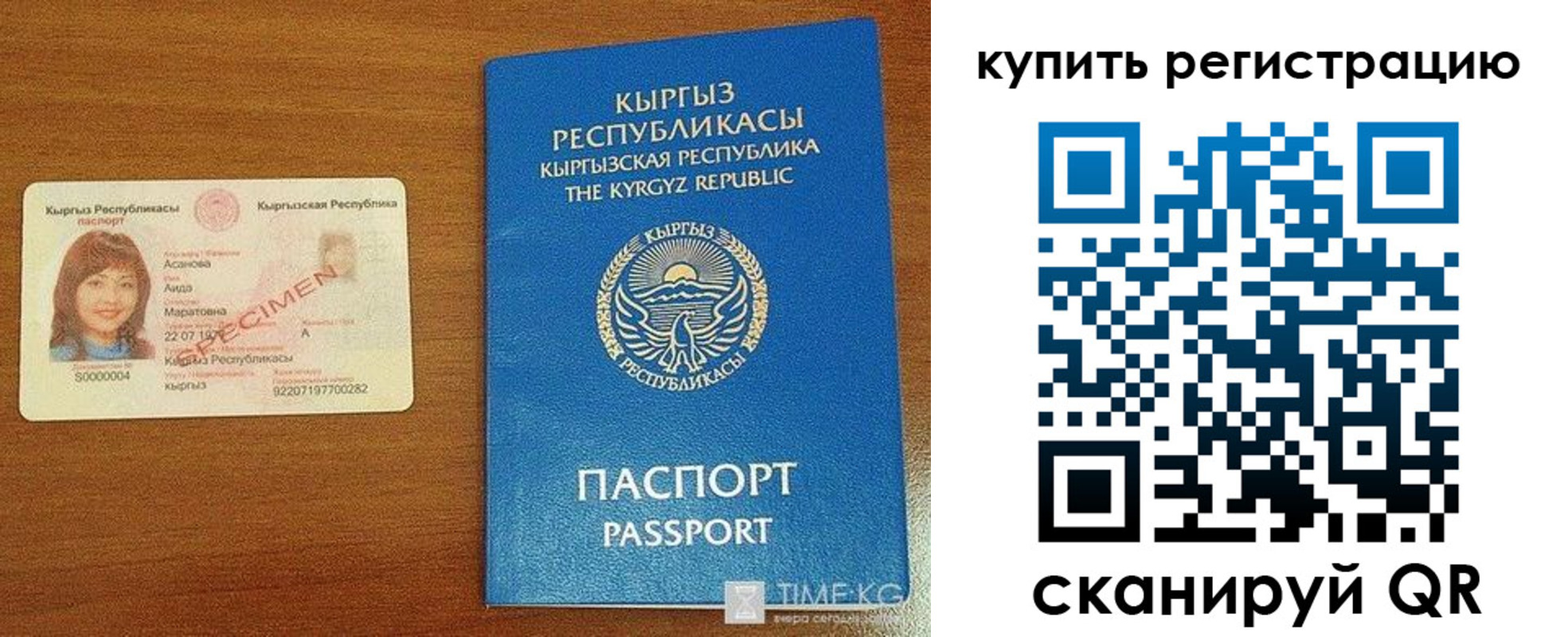 прописка в Камчатской области