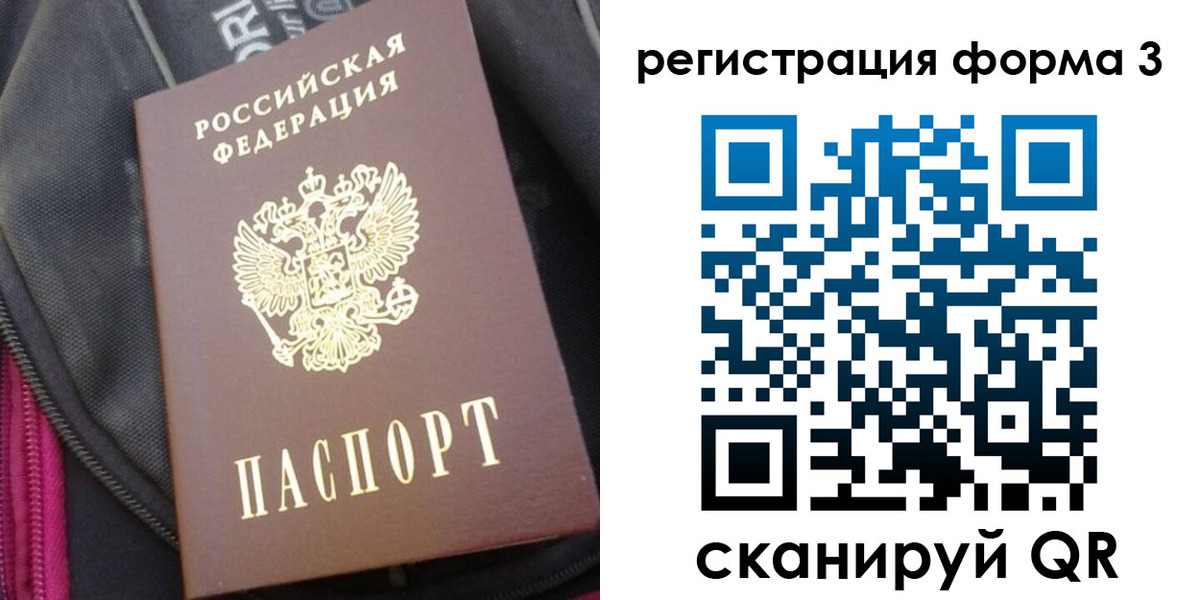 прописка паспорт в Камчатской области